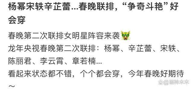 杨幂带货实力太强，身穿千元中式现身春晚彩排，同款卖疯