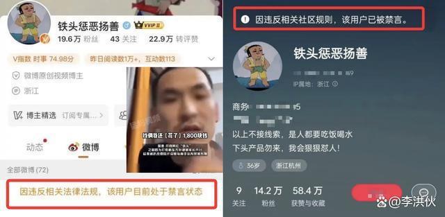 网红铁头自曝“1800找了俩”，被全网禁言，本人回应