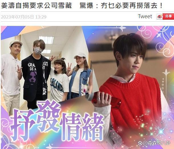 香港“顶流”姜涛被传人气暴跌，大受打击连夜入院打针缓解？