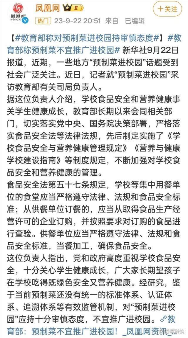 孩子吃预制菜更健康？辛巴迷惑发言引众怒：为了赚钱啥都说