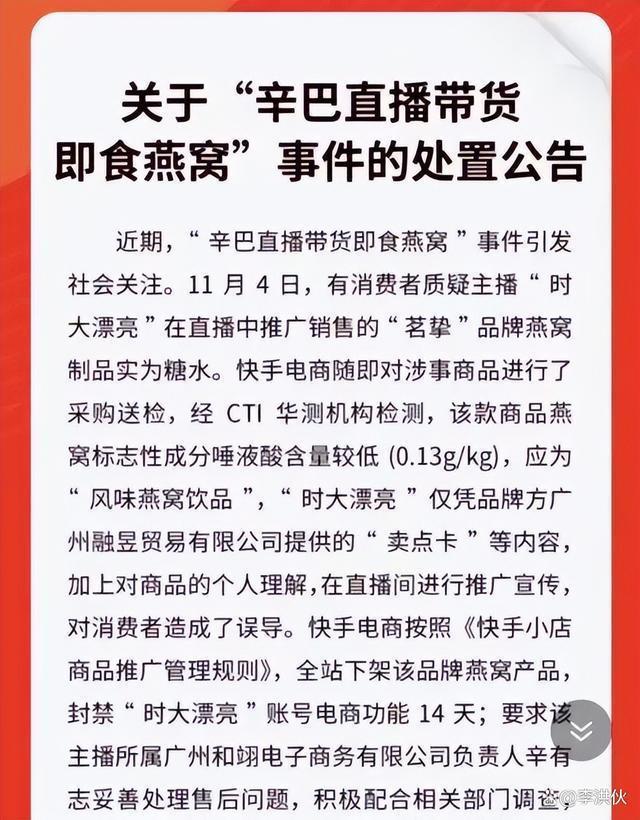 孩子吃预制菜更健康？辛巴迷惑发言引众怒：为了赚钱啥都说