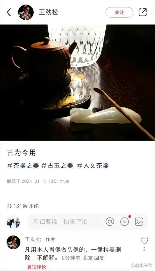 粉丝用照片当头像，被王劲松拉黑，背后的隐情很心酸