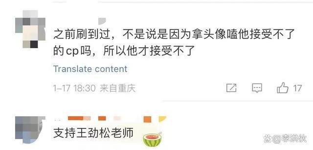 粉丝用照片当头像，被王劲松拉黑，背后的隐情很心酸