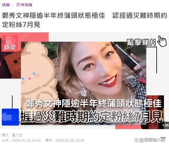 郑秀文正式宣布复工，首回应停工7个月，cue许志安撒狗粮