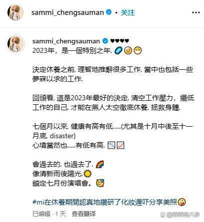 郑秀文正式宣布复工，首回应停工7个月，cue许志安撒狗粮