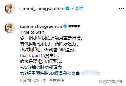 郑秀文正式宣布复工，首回应停工7个月，cue许志安撒狗粮