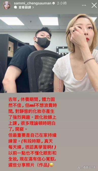 郑秀文正式宣布复工，首回应停工7个月，cue许志安撒狗粮