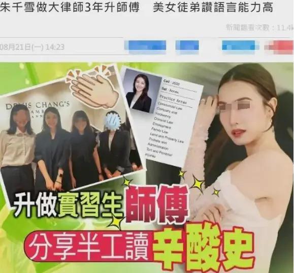 嫁富豪、做律师、成糊糊……那些年的香港小姐现今如何？