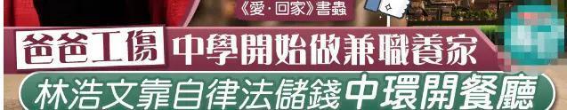 嫁富豪、做律师、成糊糊……那些年的香港小姐现今如何？