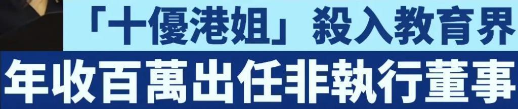 嫁富豪、做律师、成糊糊……那些年的香港小姐现今如何？