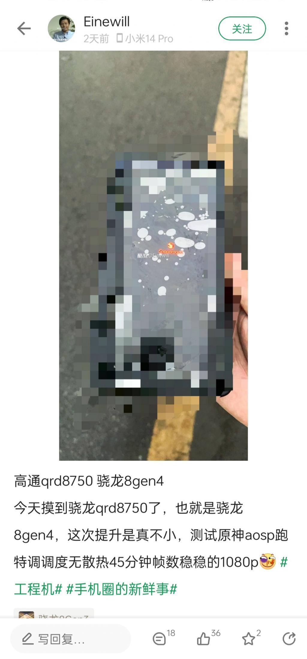 骁龙8Gen4曝光：台积电3nm 自研架构！又一代性能怪兽？