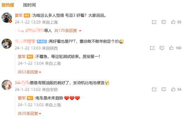 雷军回应小米汽车何时定价：不着急 等这轮测试结束