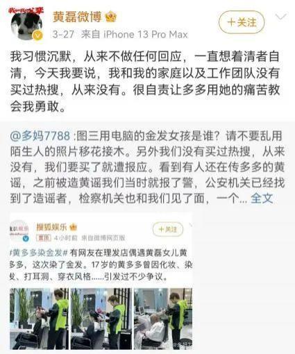 黄多多私照曝光，评论区：小孩子别穿成这样！