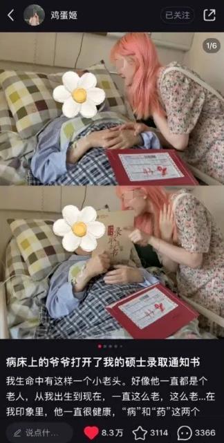 黄多多私照曝光，评论区：小孩子别穿成这样！