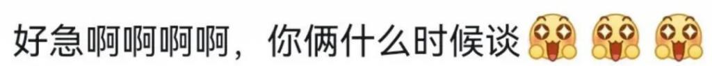 根本藏不住，他说话都盯着她的嘴唇看诶
