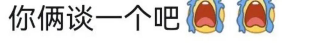 根本藏不住，他说话都盯着她的嘴唇看诶