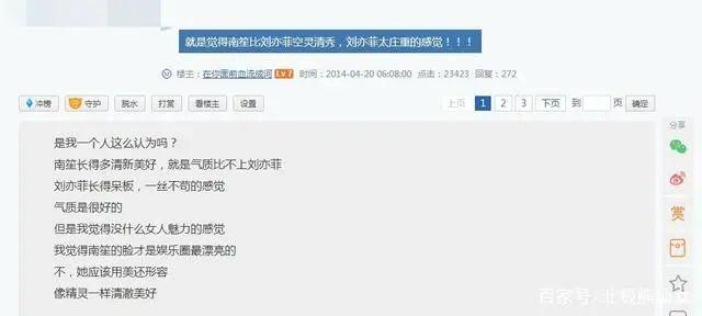 “豆瓣女神”结婚！靠颜值出圈的她们，挤不进上流社会？