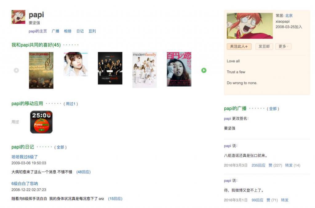 “豆瓣女神”结婚！靠颜值出圈的她们，挤不进上流社会？