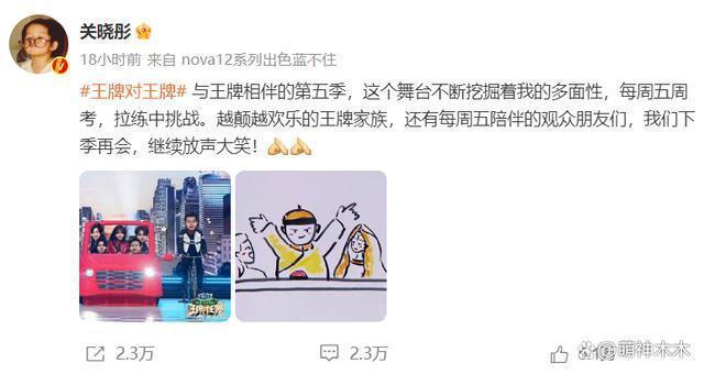 《王牌》收官这一夜，收视下跌沈腾沉默，蓝台彻底没了王牌