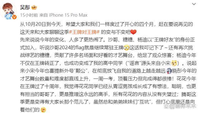 《王牌》收官这一夜，收视下跌沈腾沉默，蓝台彻底没了王牌