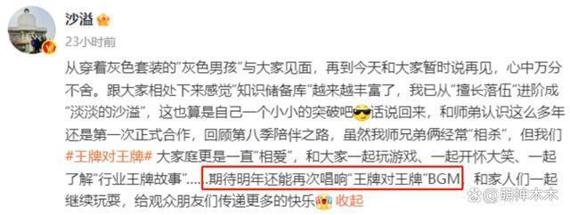 《王牌》收官这一夜，收视下跌沈腾沉默，蓝台彻底没了王牌