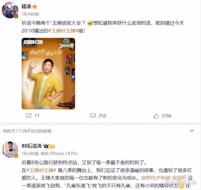 《王牌》收官这一夜，收视下跌沈腾沉默，蓝台彻底没了王牌
