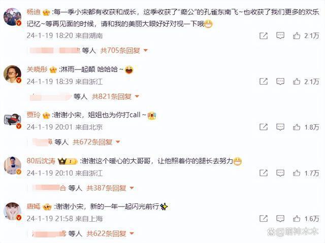 《王牌》收官这一夜，收视下跌沈腾沉默，蓝台彻底没了王牌
