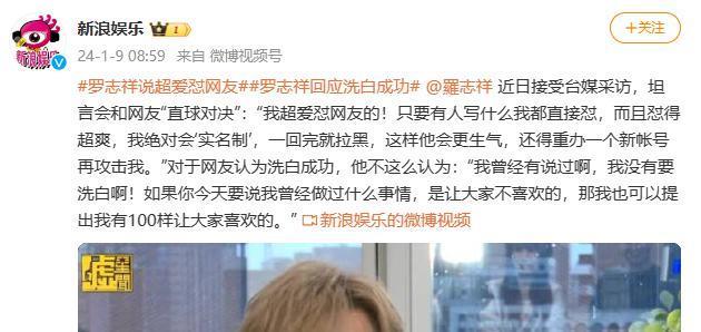 罗志祥要“变性出道”？他的精神状态还好吗？