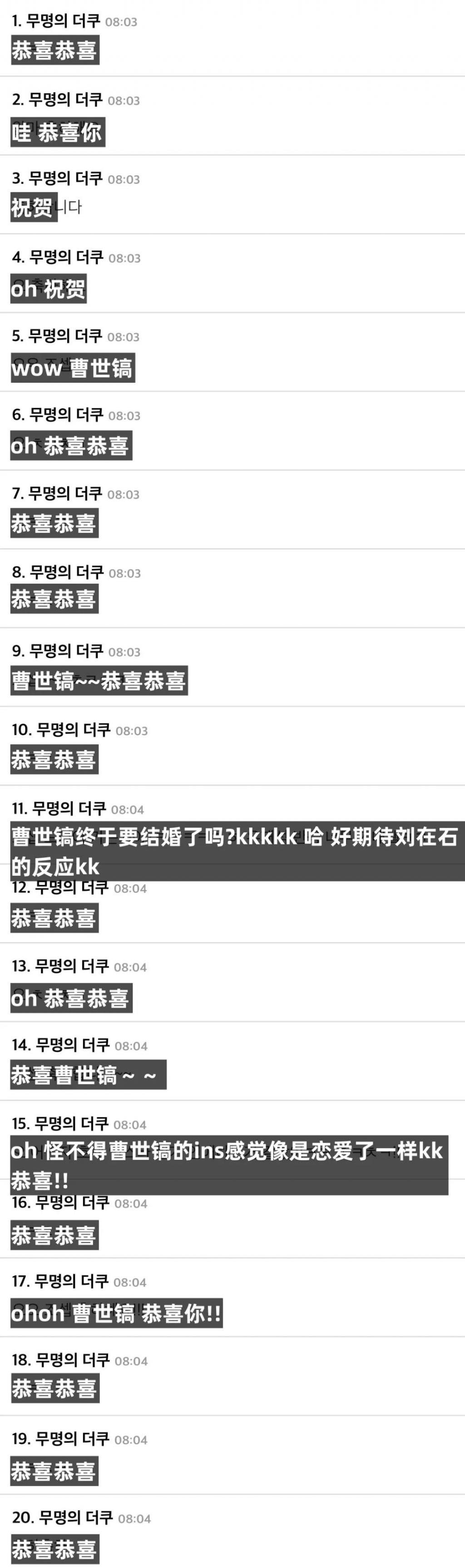 当年和女团成员备受关注的他即将结婚了？网友一片祝福！
