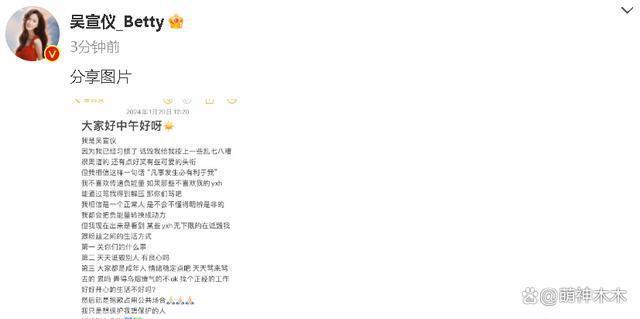 吴宣仪回应向粉丝哭穷，病句太多闹笑话，被扒日常奢侈穿搭