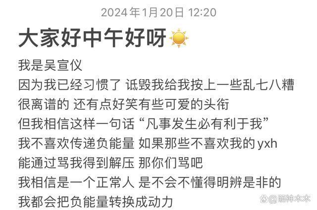 吴宣仪回应向粉丝哭穷，病句太多闹笑话，被扒日常奢侈穿搭