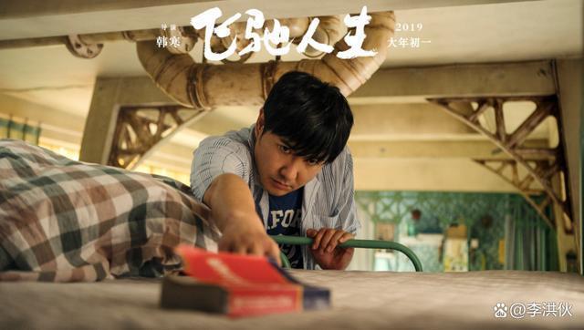 春节档爆款预定，沈腾携《飞驰人生2》爆笑来袭，韩寒又赢麻了？