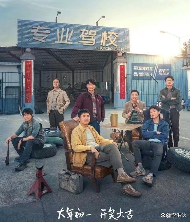 春节档爆款预定，沈腾携《飞驰人生2》爆笑来袭，韩寒又赢麻了？