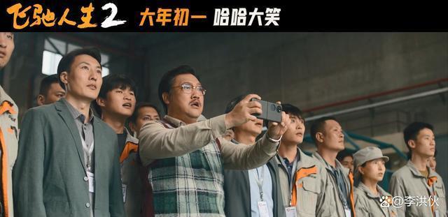 春节档爆款预定，沈腾携《飞驰人生2》爆笑来袭，韩寒又赢麻了？