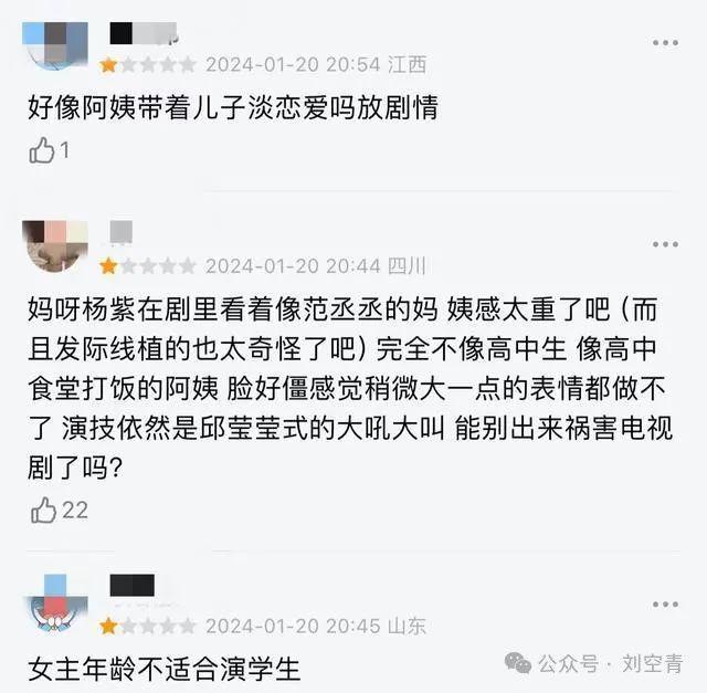她这脸，看着像他大姨？