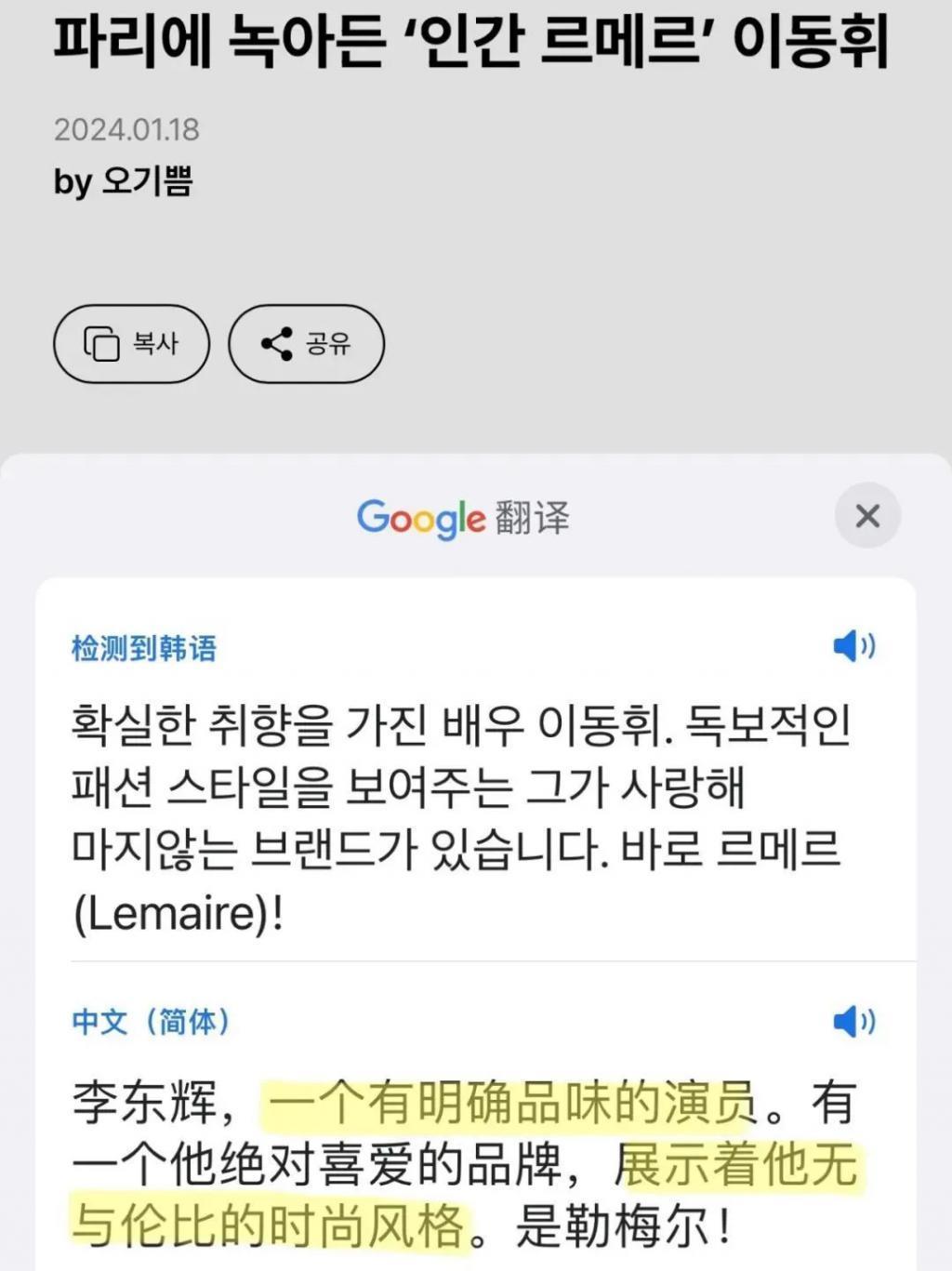 还记得《1988》里的娃娃鱼吗？成韩娱叔圈天菜了？