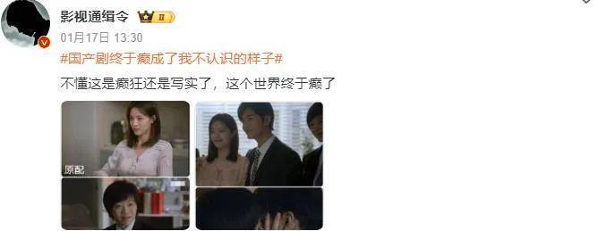 癫成这样，内娱真不嫌丢人吗？