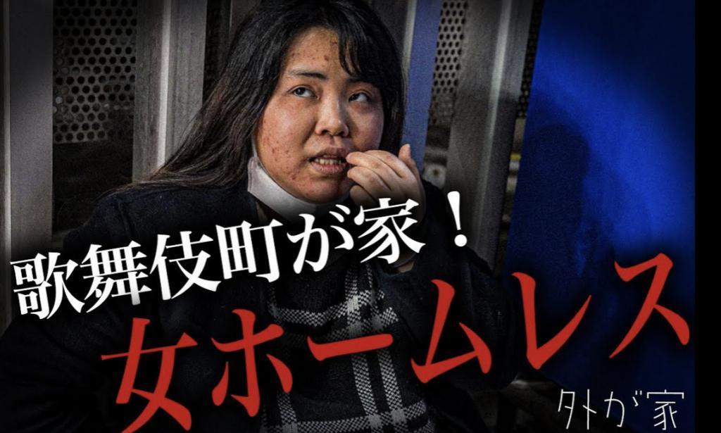 为何跟牛郎恋爱的日本女，排队进入风俗业