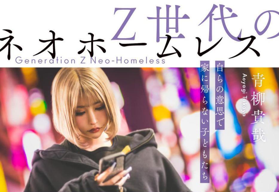 为何跟牛郎恋爱的日本女，排队进入风俗业