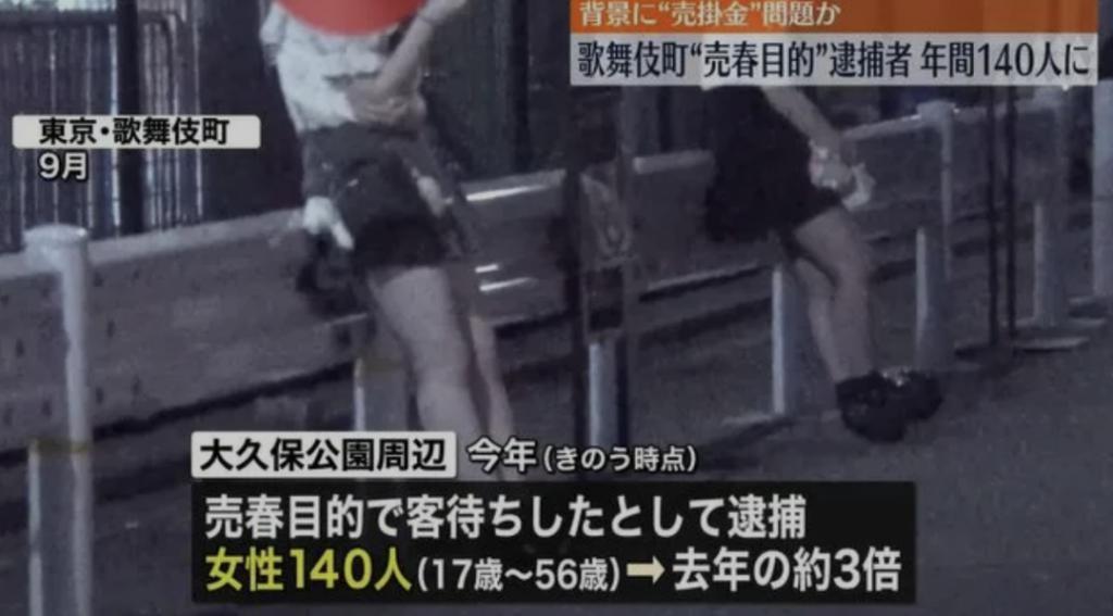为何跟牛郎恋爱的日本女，排队进入风俗业