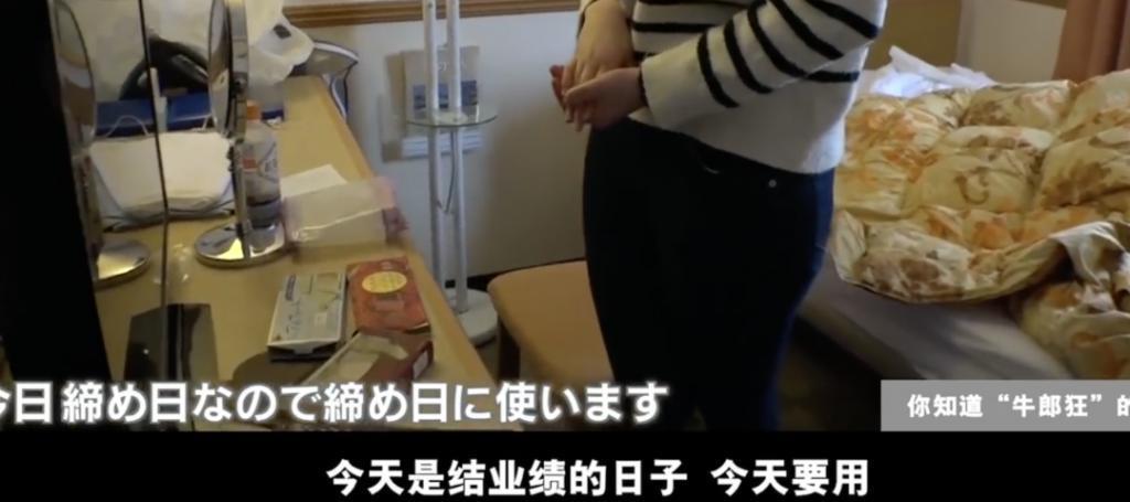 为何跟牛郎恋爱的日本女，排队进入风俗业