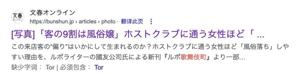 为何跟牛郎恋爱的日本女，排队进入风俗业