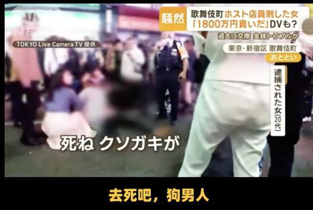 为何跟牛郎恋爱的日本女，排队进入风俗业