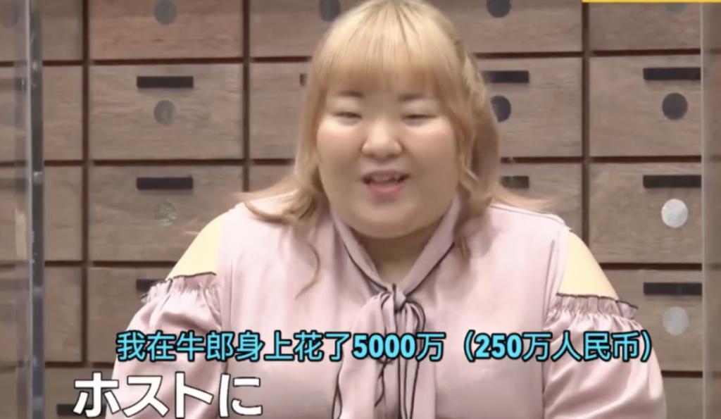为何跟牛郎恋爱的日本女，排队进入风俗业