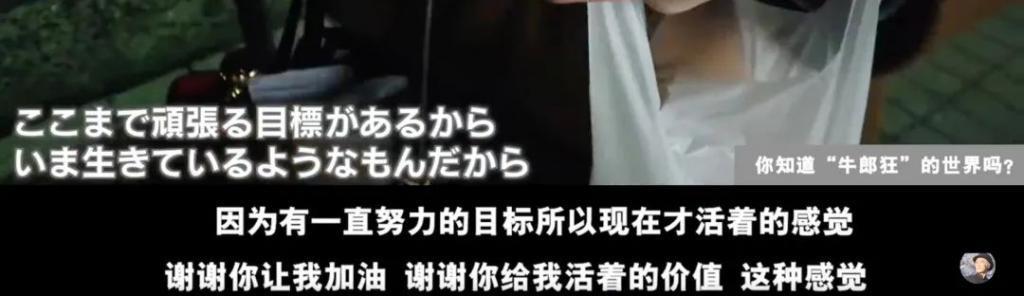 为何跟牛郎恋爱的日本女，排队进入风俗业