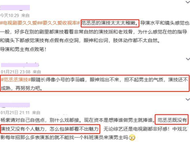 《要久久爱》：全员演技过关，唯有一人演技太烂像AI