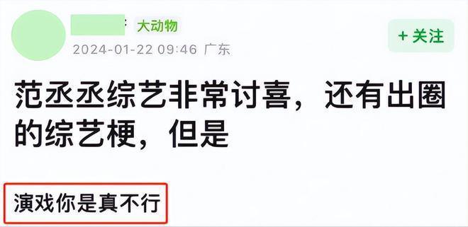 《要久久爱》：全员演技过关，唯有一人演技太烂像AI