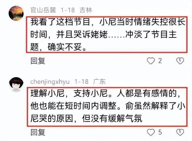 尼格买提在节目中想起外婆，情绪失控，被内涵不成熟