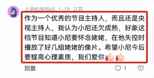 尼格买提在节目中想起外婆，情绪失控，被内涵不成熟
