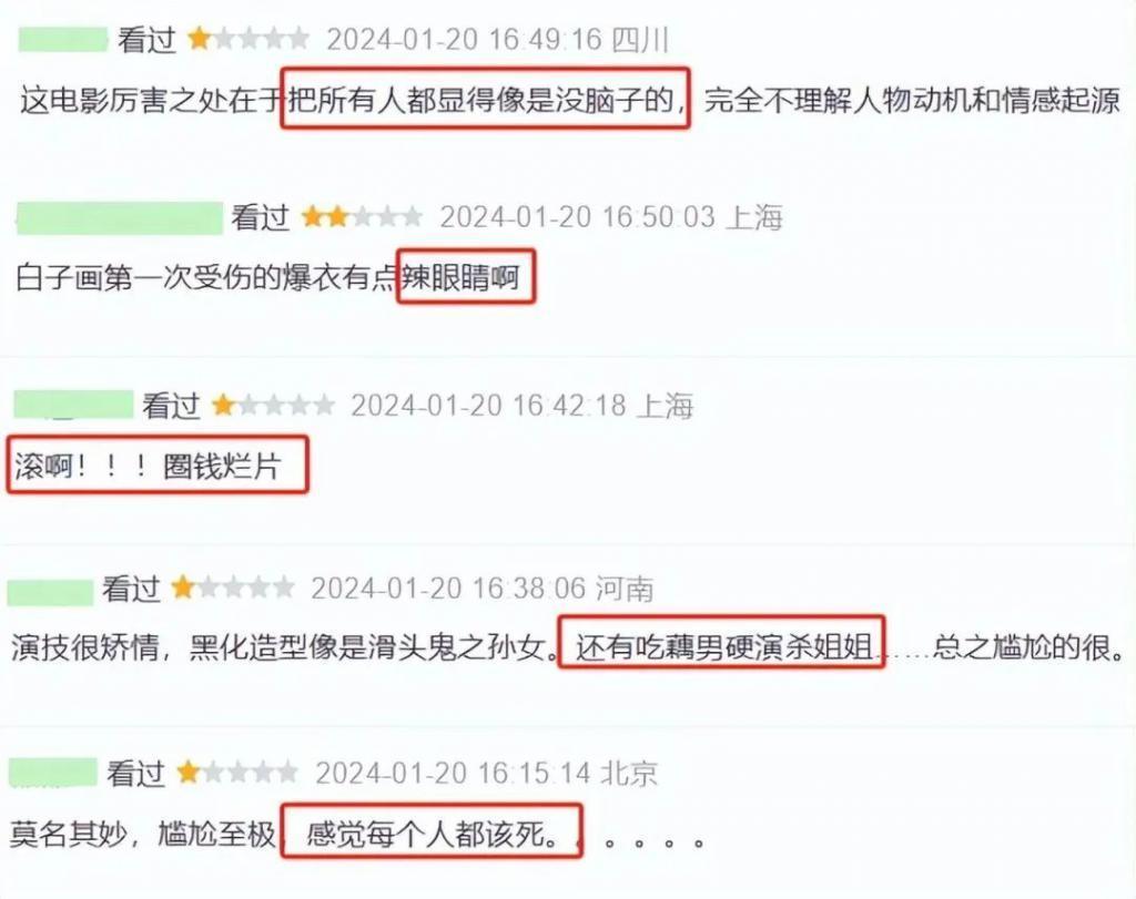 影版《花千骨》上映差评一片，观众的差评理由出奇的一致